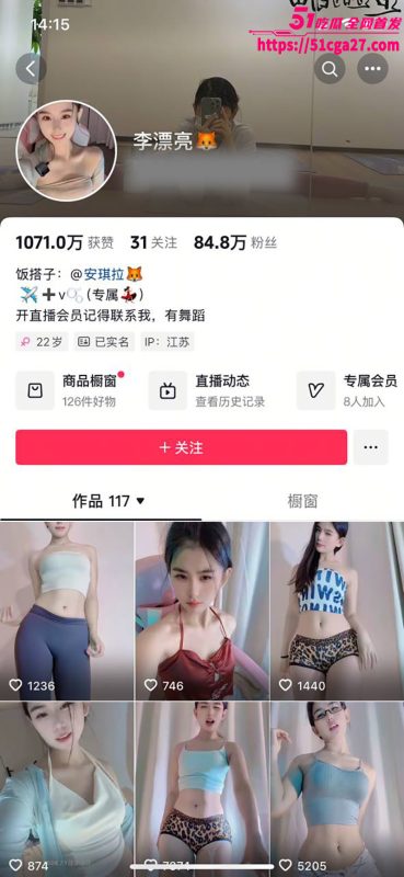 抖音80万网红 李漂亮 会员定制视频 反差骚鸡用逼怼着镜头拍 逼缝清晰可见！-51吃瓜网