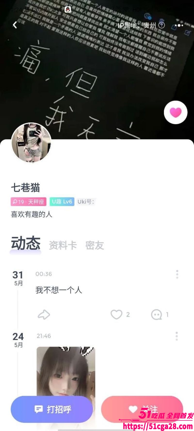 贵州骚母狗陈梦涵！迷恋腹肌大鸡巴 瞒男友聊骚发裸照 白嫩巨乳让人欲罢不能！ - 51吃瓜网-51吃瓜网