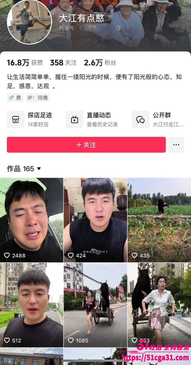 武陟网红大江老婆 小慧 连体渔网袜视频泄露 疑似夫妻自导自演 不愧是拿媳妇打窝第一人！ - 51吃瓜网-51吃瓜网