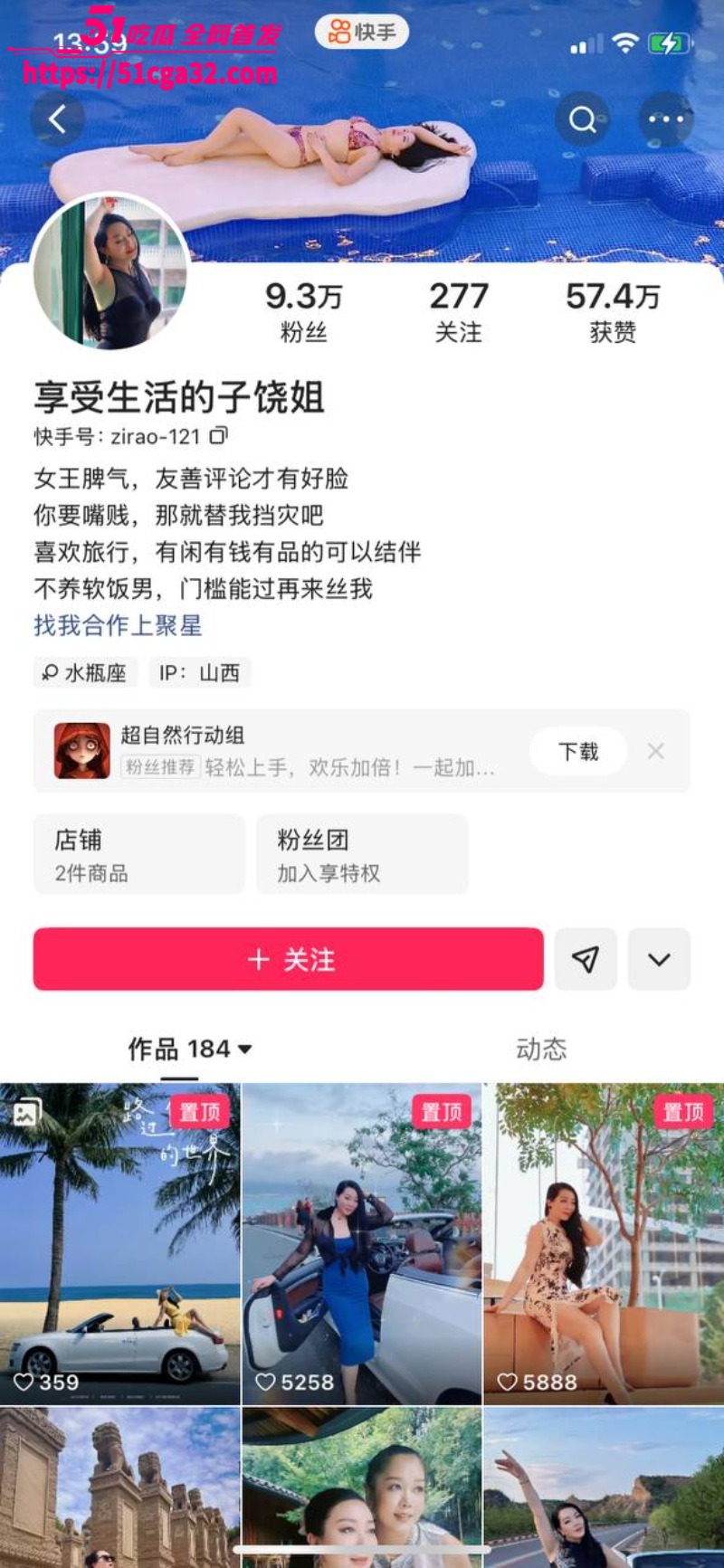 快手熟女网红 享受生活的子饶姐 不雅视频流出 人老心不老 天天约炮小鲜肉 被炮友各种姿势爆操！ - 51吃瓜网-51吃瓜网