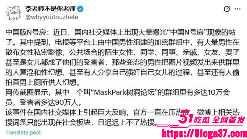 中国版N号房事件 MaskPark 树洞论坛分享偷拍意淫女性 受害人超90万 大量偷拍视频流出！ - 51吃瓜网-51吃瓜网
