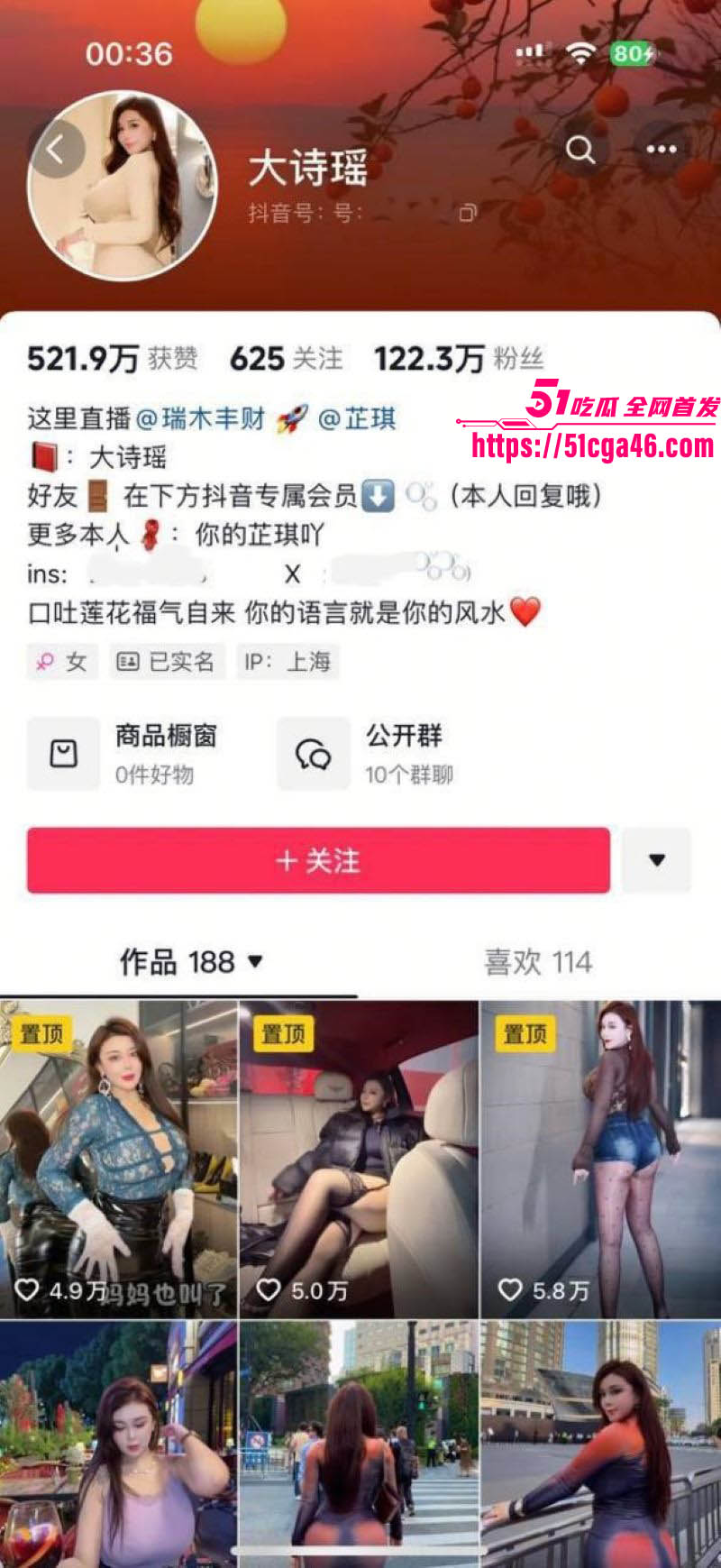 抖音百万粉 芷仪G宝 最新啪啪合集 情趣紫丝自慰骚穴喷水 巨乳肥臀迎合金主狂操 淫叫连连！ - 51吃瓜网-51吃瓜网