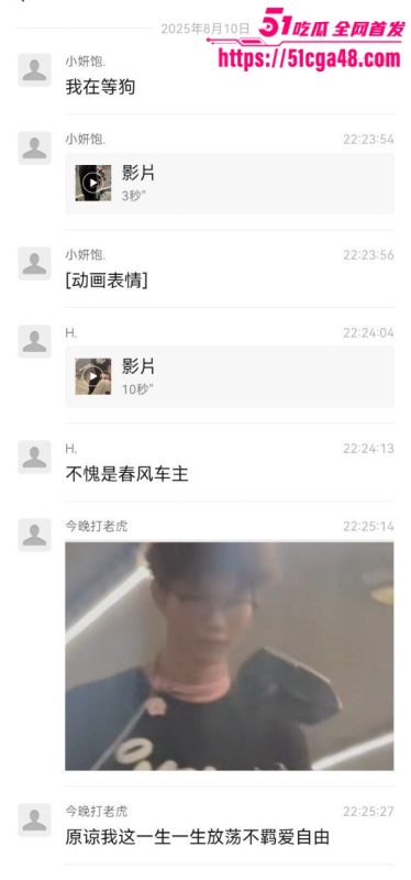 春风车主与性感女骑 街头互调视频流出 牵狗链下跪爬行引发全网热议 摩友们一觉睡醒天都塌了！-51吃瓜网