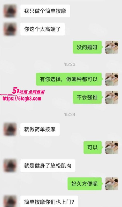 猎艳男技师 按摩小子 第十二弹 敏感体质极品女白领 按爽后主动脱内裤 被无套强插骚穴！-51吃瓜网