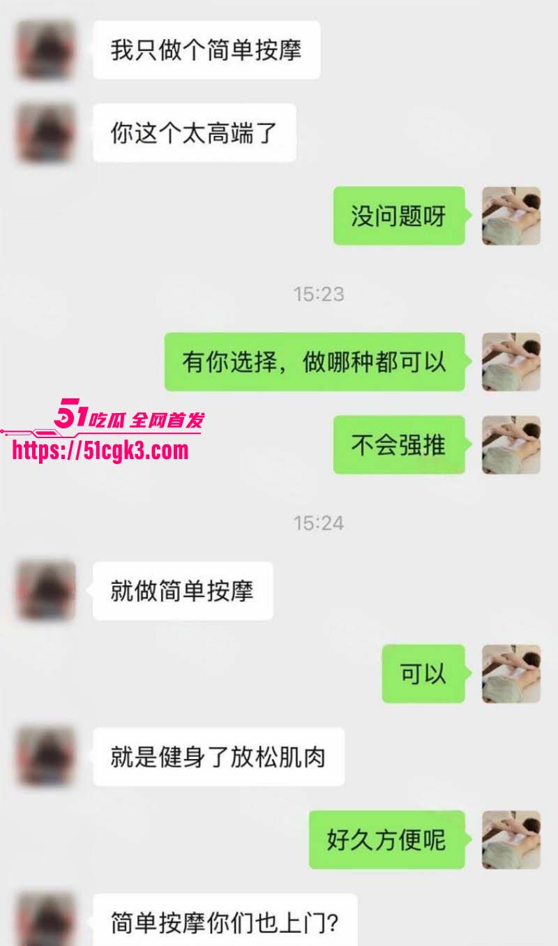 猎艳男技师 按摩小子 第十二弹 敏感体质极品女白领 按爽后主动脱内裤 被无套强插骚穴！ - 51吃瓜网-51吃瓜网