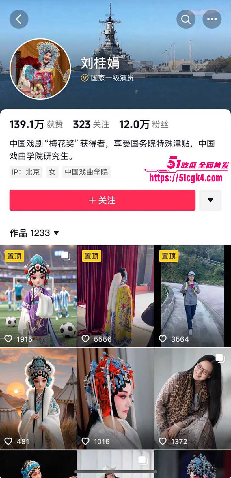 京剧第一美人 李胜素 被粉丝群曝光搞破鞋 与搭档于魁智暗生情愫 做爱视频火爆流出 相关话题现被全网封禁！ - 51吃瓜网-51吃瓜网