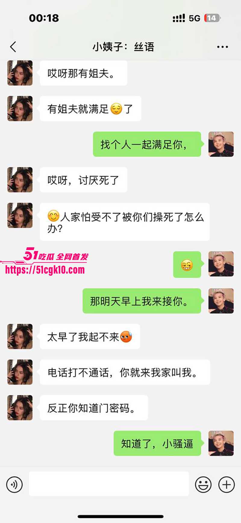 51原创小姨子的秘密 小姨子被姐夫用金钱拿下 还没起床骚逼就被肉棒插满 为了金钱配合姐夫大声呻吟！ - 51吃瓜网-51吃瓜网