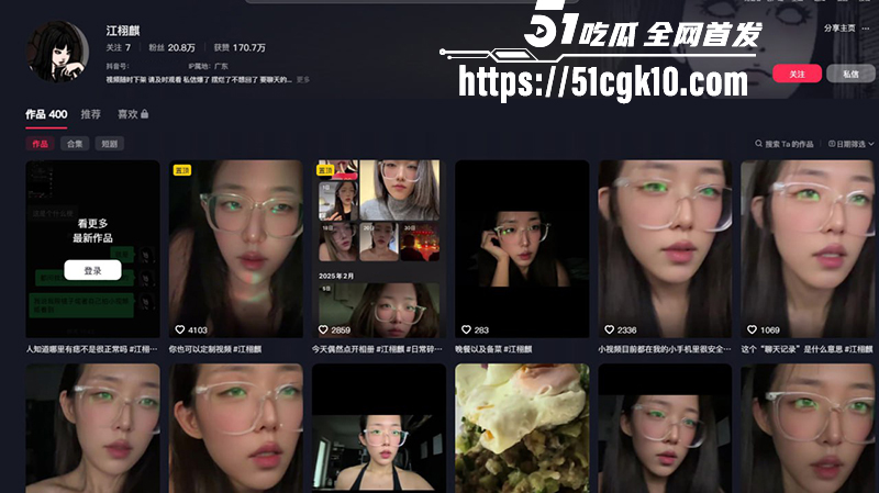少女网红 江栩麒 不雅视频流出 文静眼镜妹私下超骚 约炮玩黑丝诱惑 揉搓巨乳拍劈腿掰穴！-51吃瓜网