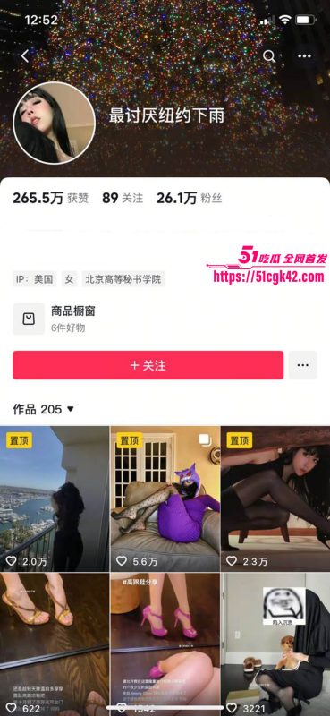 抖音反差女留学生 最讨厌纽约下雨 性爱视频流出 气质御姐变母狗 无套爆操淫荡至极！-51吃瓜网