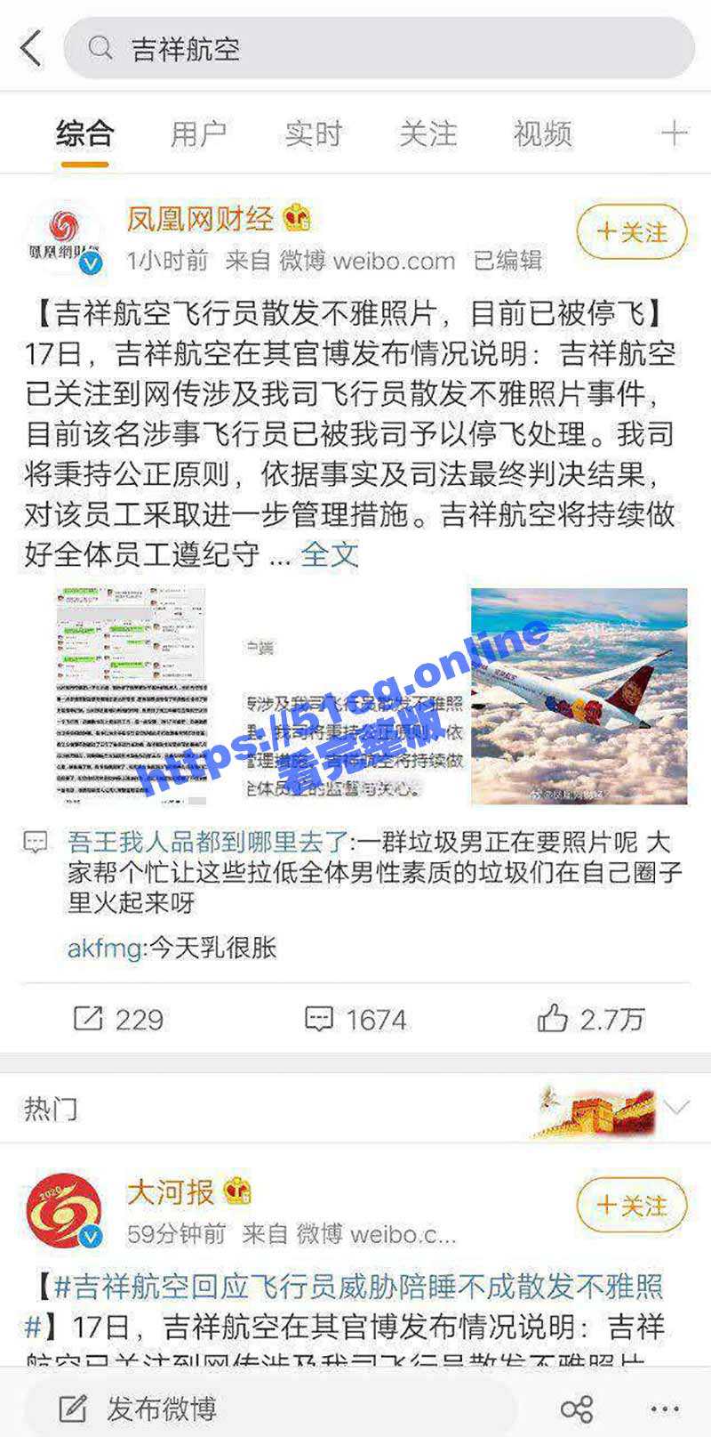 吉祥航空 777航班空姐啪啪视频流出 飞行中自慰 - 51吃瓜网-51吃瓜网
