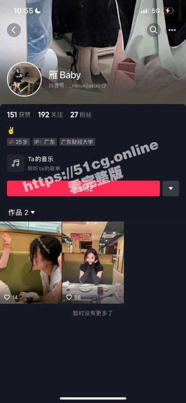 广东财经大学雁学姐 阴毛旺盛高颜值巨乳母狗 背着男友在淫妻圈内与多人聊骚 【附视频】-51吃瓜网