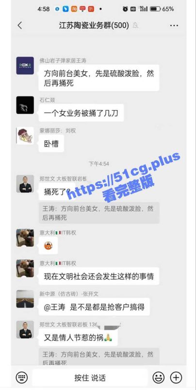 佛山南庄镇华夏陶瓷城杀人事件！女生网恋骗钱骗感情 情人节后先是硫酸后6刀！当场毙命-51吃瓜网