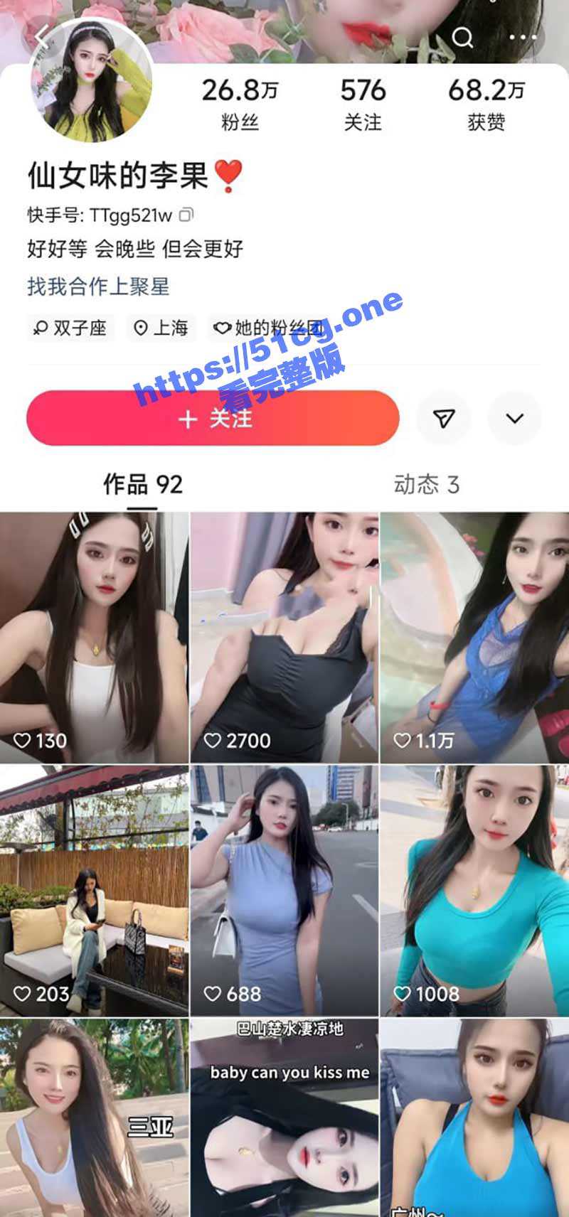 快手 李果/仙女味的李果 吊钟大奶微信一对一 - 51吃瓜网-51吃瓜网