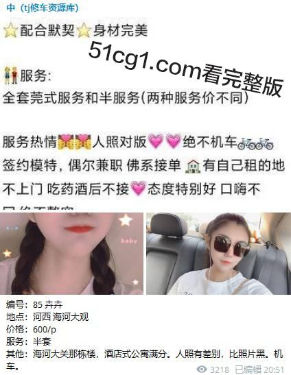 天津嫖客用刀威胁小姐无套事后被收拾-51吃瓜网