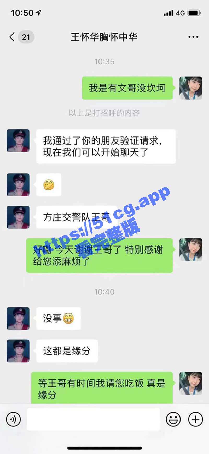 王哥相信缘分 就是不想罚你！ - 51吃瓜网-51吃瓜网