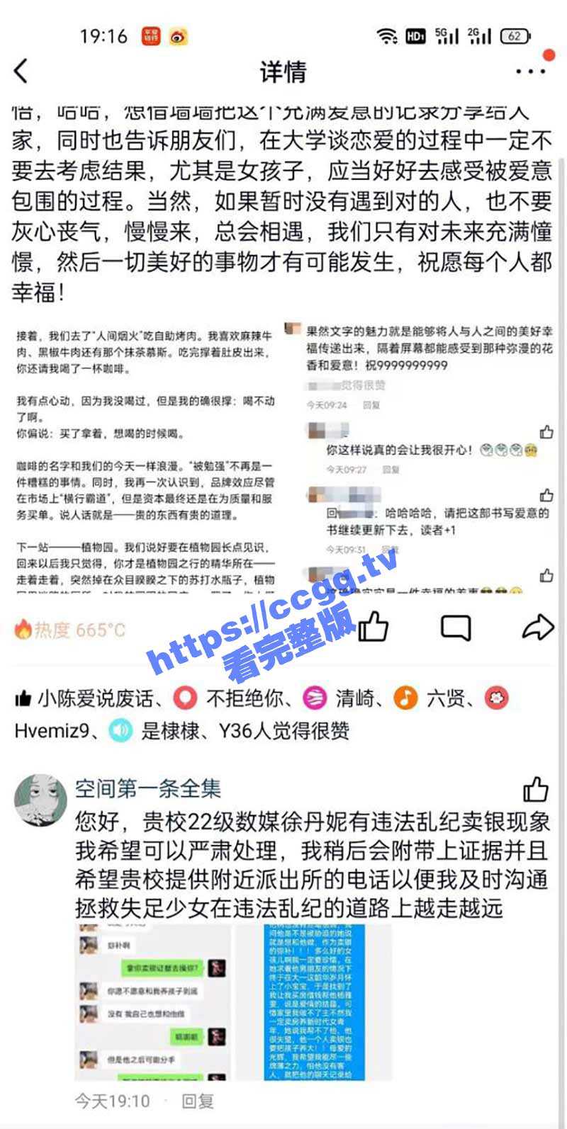 广西职业技术学院 22级数字传媒艺术系 徐丹妮 违法卖淫被曝光 - 51吃瓜网-51吃瓜网