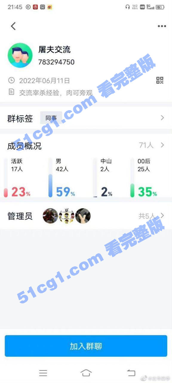 拼多多商家，把女童肉当宠物食品出售 QQ群公然出售女孩肉！后续！！！ - 51吃瓜网-51吃瓜网