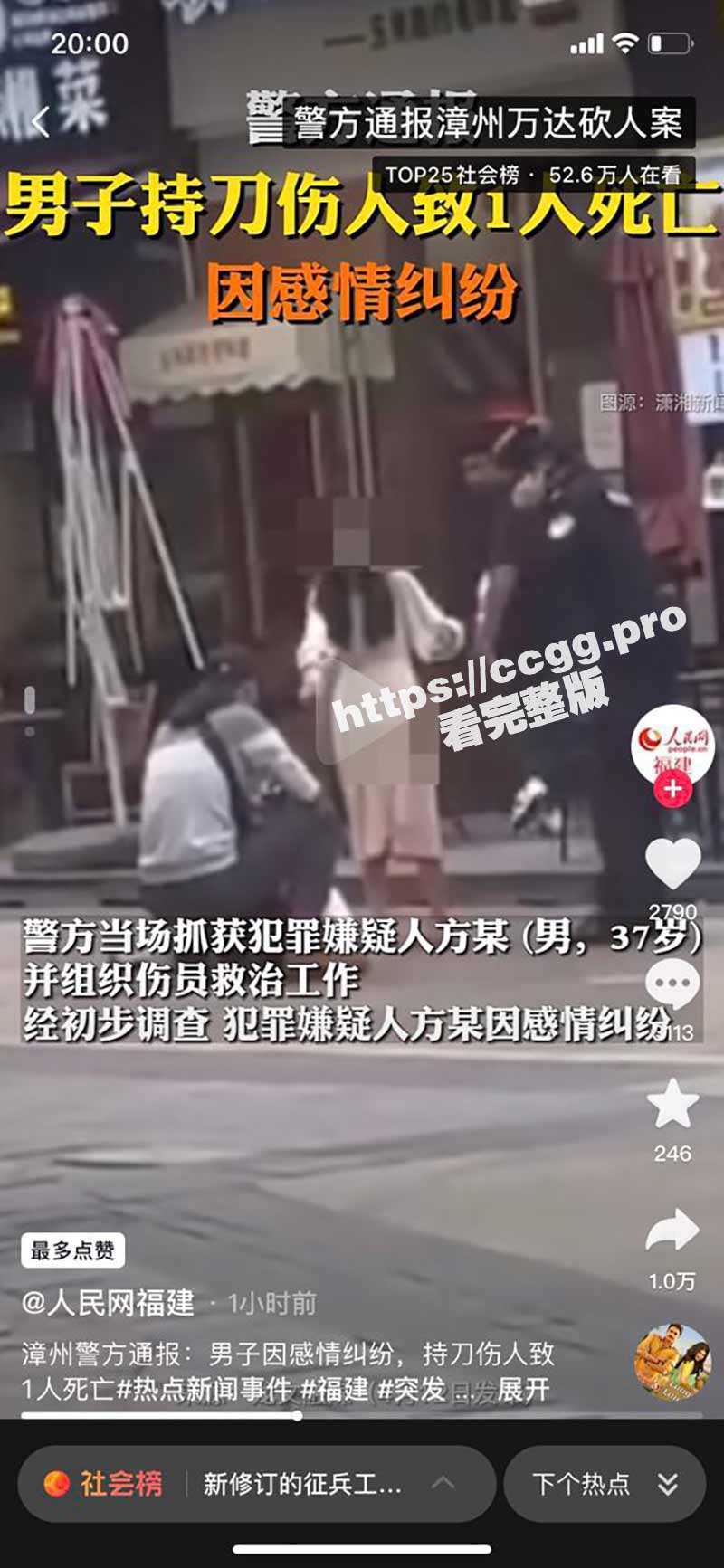 漳州万达 男子因感情纠纷持刀伤人！ - 51吃瓜网-51吃瓜网