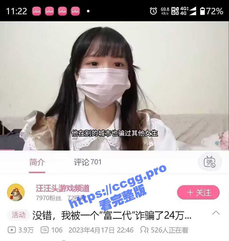 全网热瓜！B站女主播汪汪头游戏频道 双马尾萌妹被假富二代男友骗财骗色 还有视频流出！ - 51吃瓜网-51吃瓜网