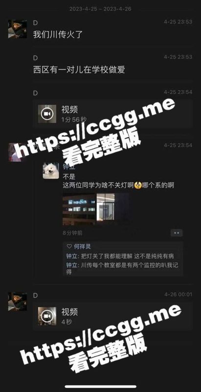 四川传媒学院热瓜！川传小情侣在教室不关灯激情开啪 被吃瓜群众多视角拍摄视频 全校吃瓜【4分钟完整版】-51吃瓜网