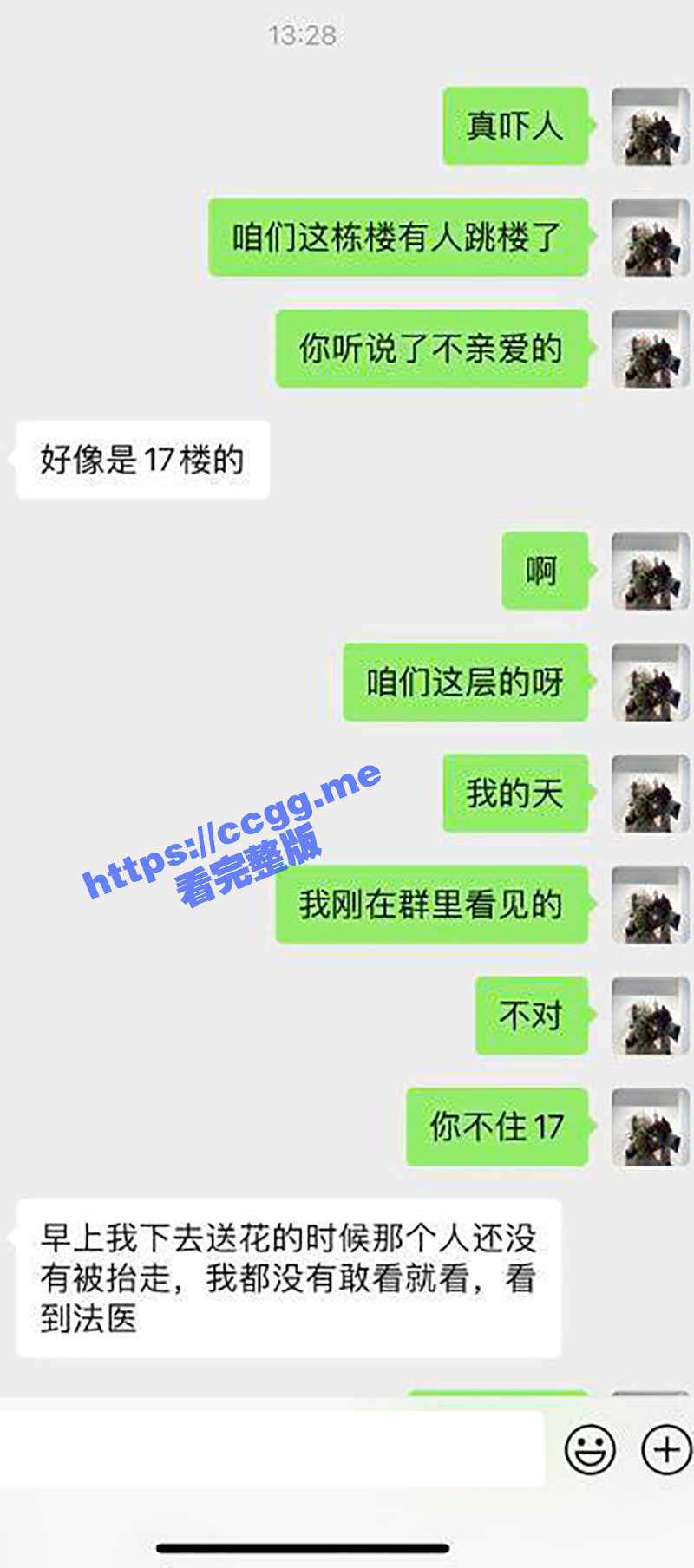 网传一女子为男模跳楼自杀 - 51吃瓜网-51吃瓜网