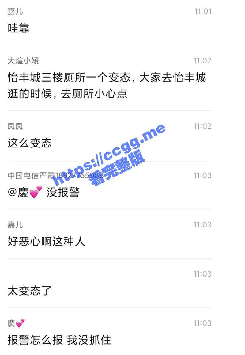 变态出征寸草不生！浙江杭州怡丰城 变态男女厕所偷窥被发现跑路 - 51吃瓜网-51吃瓜网
