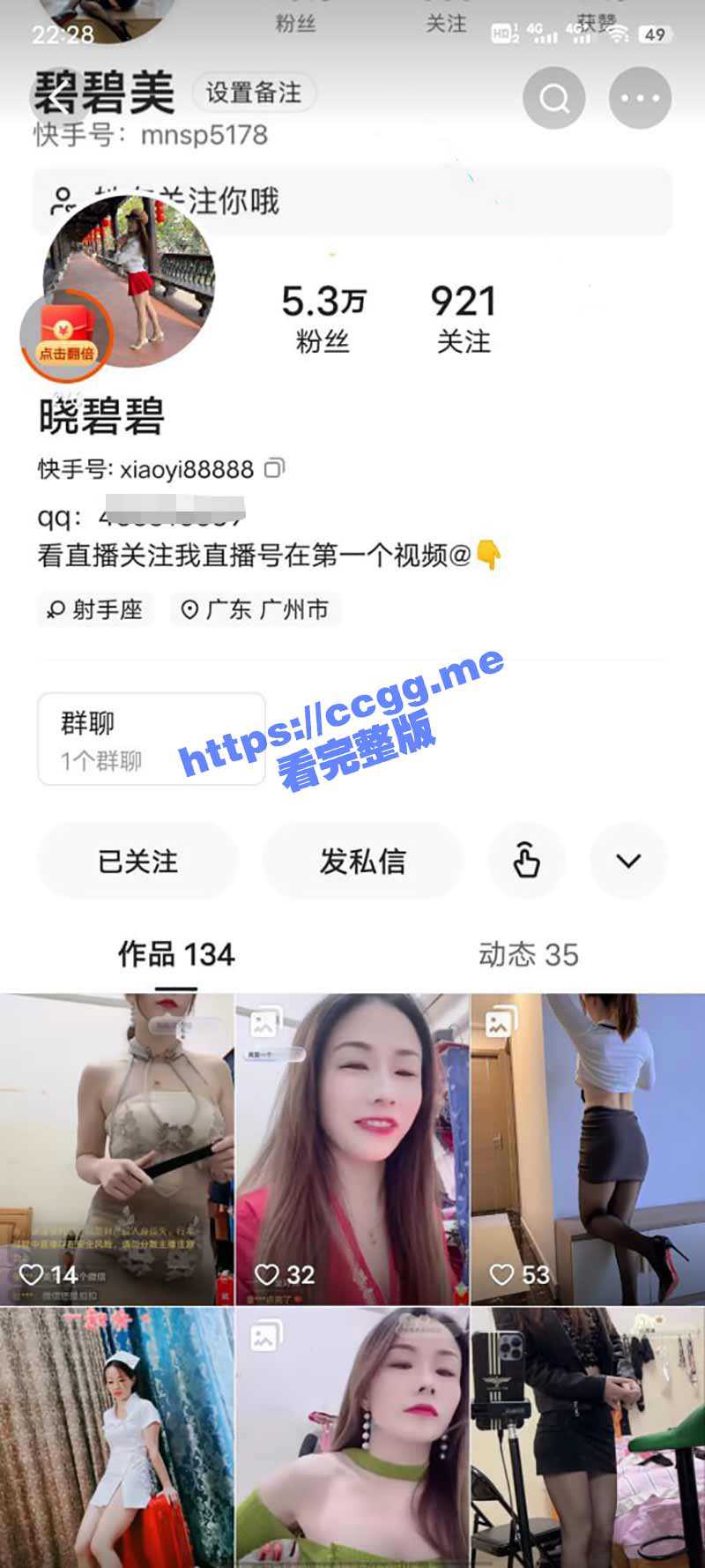 快手 碧碧美/晓碧碧 妖娆骚妻丝袜高跟诱惑/露脸自慰口交啪啪啪 定制合集 - 51吃瓜网-51吃瓜网