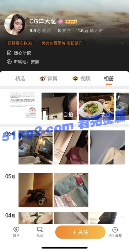 微博CG洋大葱高清性爱视频泄漏-51吃瓜网
