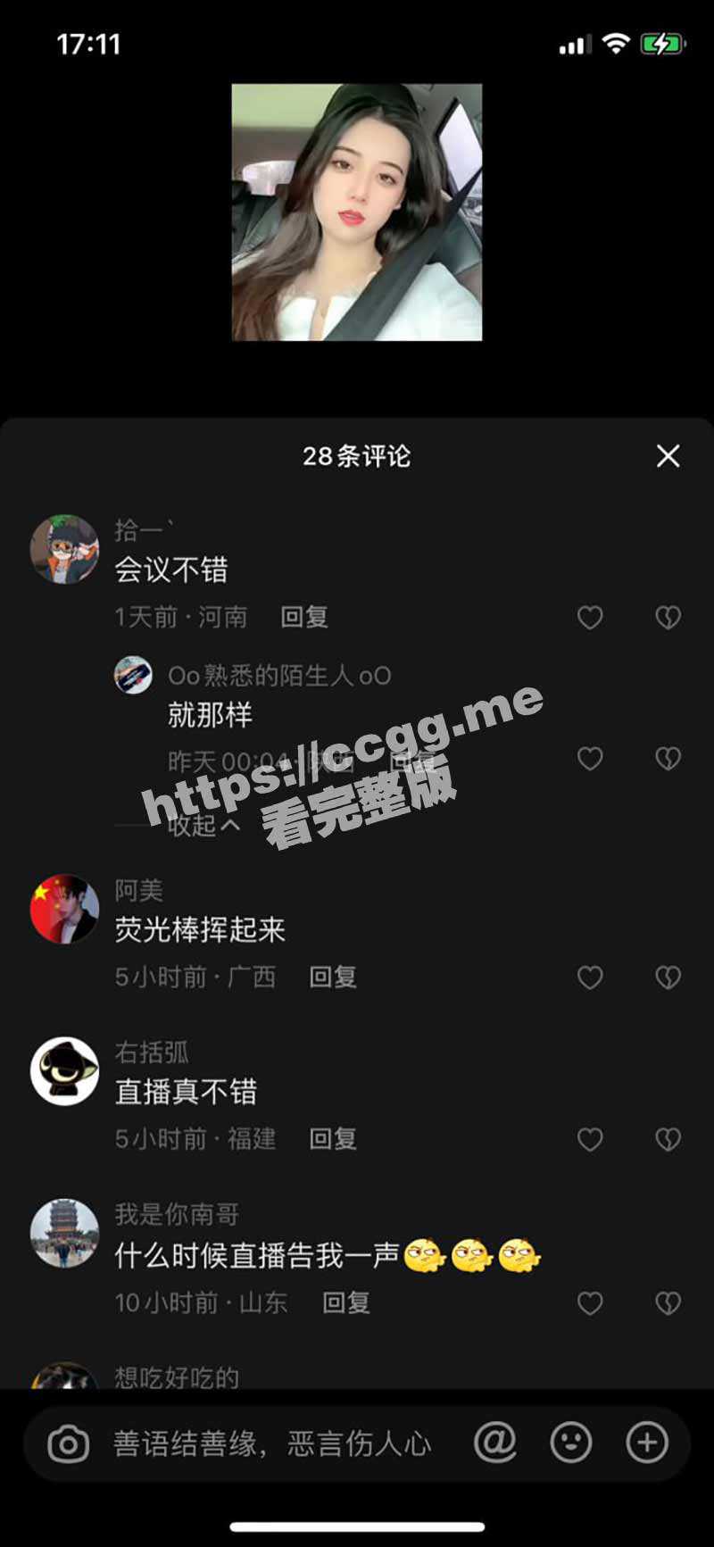 抖音网红「一颗小荔枝」四月会议视频 荧光棒挥舞起来！ - 51吃瓜网-51吃瓜网