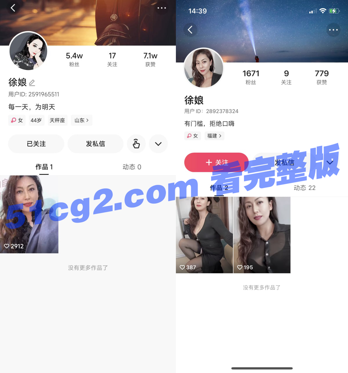 快手 徐娘 大尺度视频流出 （大尺度视频+照片） - 51吃瓜网-51吃瓜网