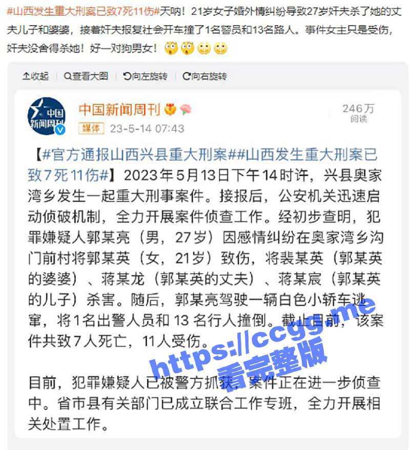 天呐！21岁女子婚外情纠纷导致27岁奸夫杀了她的丈夫儿子和婆婆 连孩子都不放过！ - 51吃瓜网-51吃瓜网