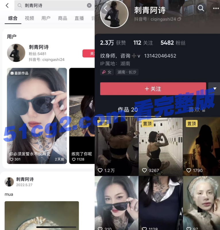 抖音女神 刺青阿诗 大尺度视频曝光-51吃瓜网