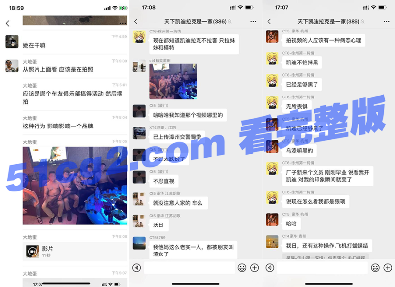 凯迪拉克车友会 黑丝美女搔首弄姿 凯迪拉克事件-51吃瓜网