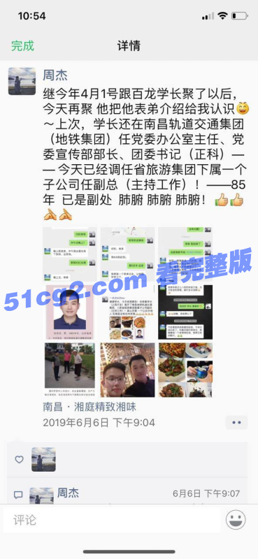 员工炫富并称“父亲的副局长没问题了”！江西国控：正核查 ！-51吃瓜网