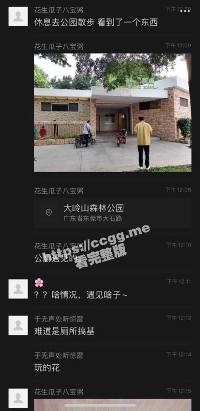 东莞一公园男厕所惊现鸟洞！难道是什么隐藏服务？-51吃瓜网