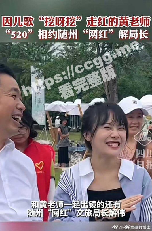 “挖呀挖老师” 520约会 网红解局长 无美颜修图模样引热议-51吃瓜网
