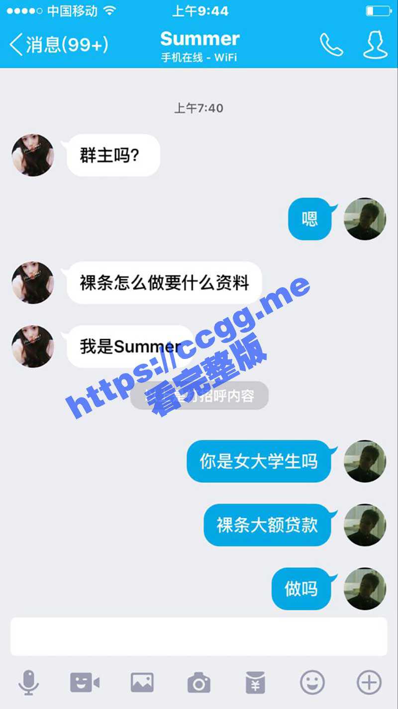 裸贷门事件 天津北影高材生「刘贞儿」 为借款3500元自拍裸照自慰视频 逾期不还被曝光 - 51吃瓜网-51吃瓜网