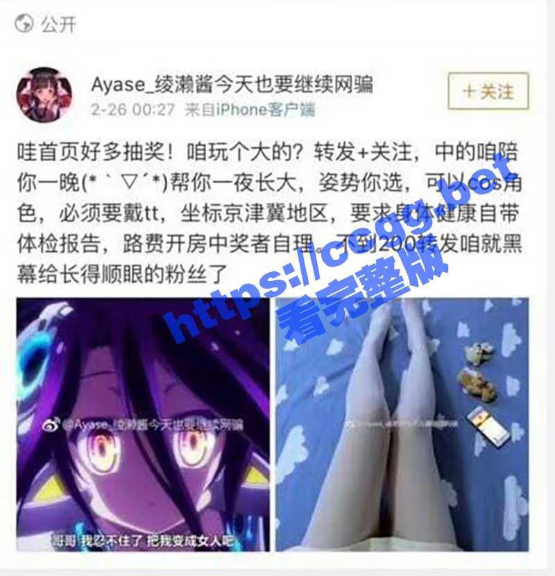 B站网红Up主「绫濑酱」B站的Up主 外网的福利姬 反差裸舞对比视频流出！ - 51吃瓜网-51吃瓜网