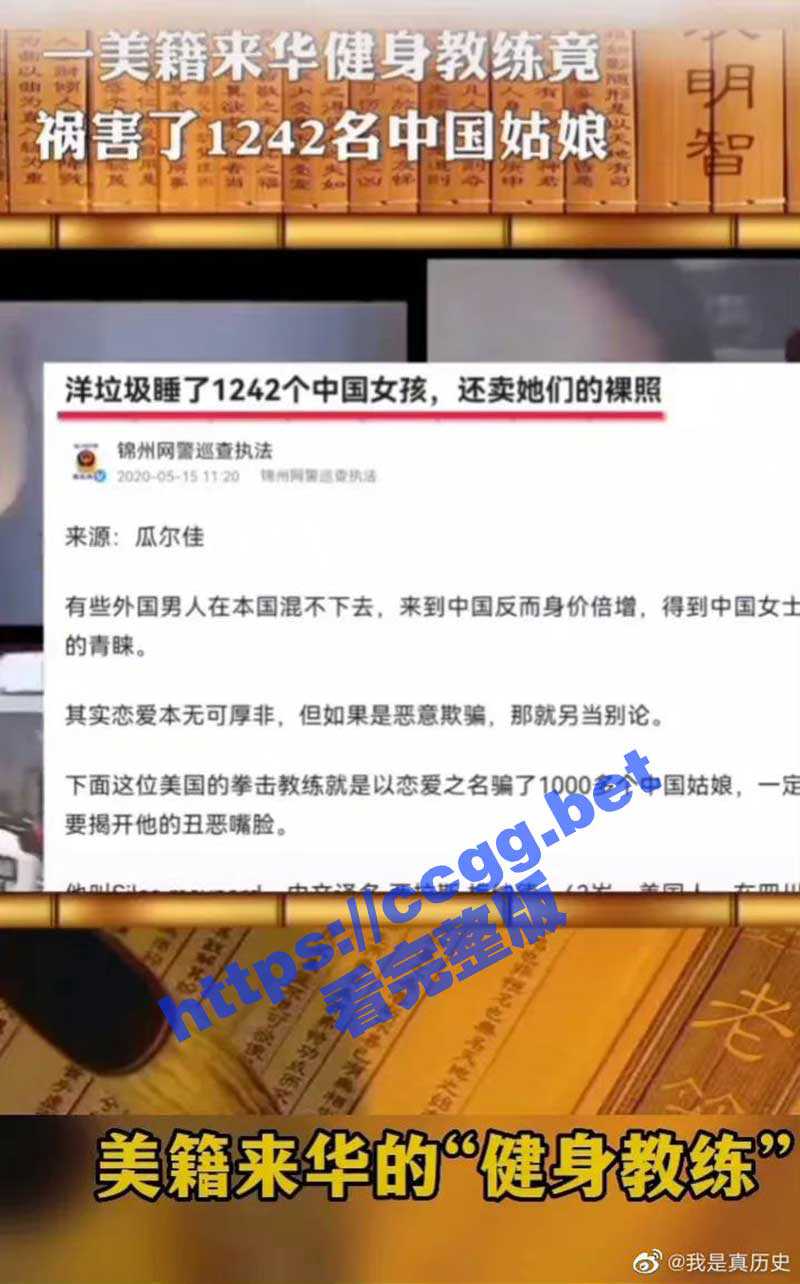 洋垃圾成都千人斩！kungfusilas 私教洋垃圾 十年操遍成都 1242个中国女 拍摄性爱视频上传外网！ - 51吃瓜网-51吃瓜网