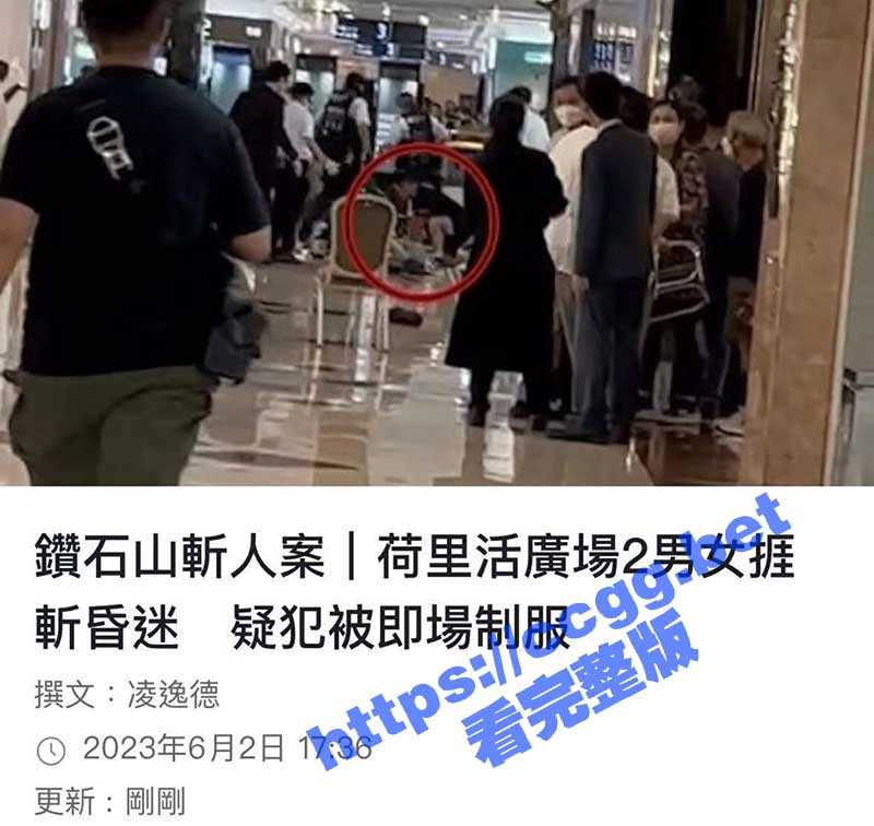 香港钻石山 荷里活广场 绿帽男怒捅出轨妻子全身32刀 刀刀致命！商场走廊变血路 - 51吃瓜网-51吃瓜网