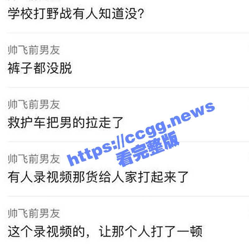 小伙偷拍情侣校园野战被发现 被救护车拉走了！-51吃瓜网