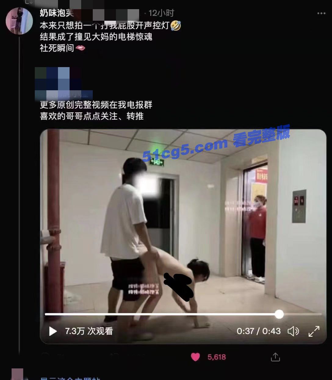 奶味泡芙 电梯露出翻车 露出网红奶味泡芙 - 51吃瓜网-51吃瓜网