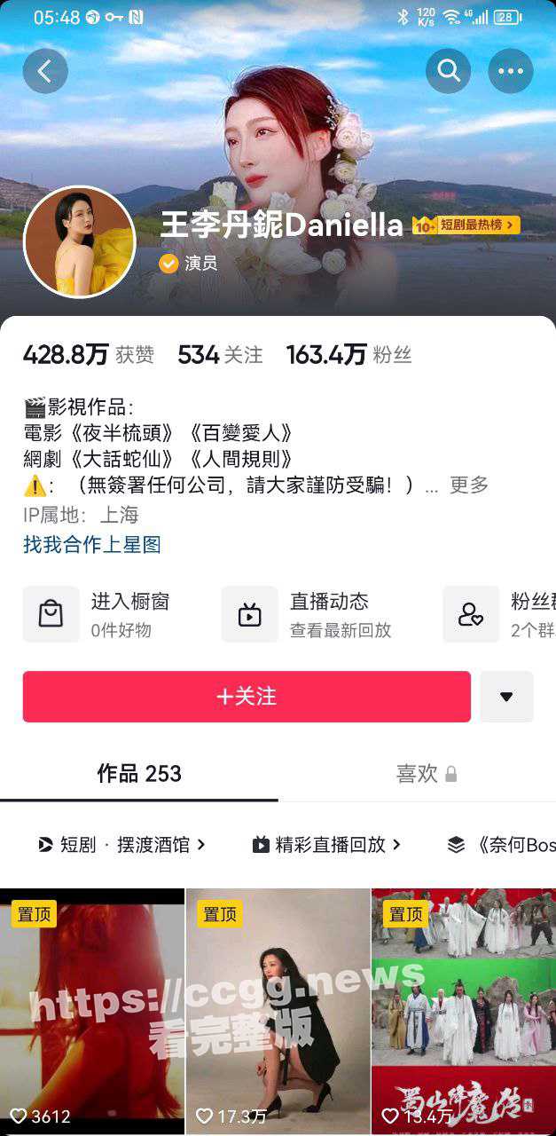 蒙牛32G“中国乳神”被男友骗去拍三级片，饱受家人非议的王李丹妮 - 51吃瓜网-51吃瓜网