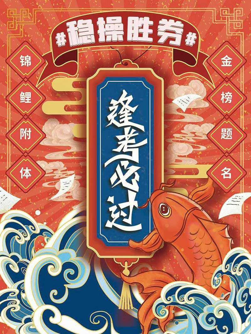 我是一名高三学生，6.7我要高考 希望姐姐们给我发一张穿旗袍的照片祝我旗开得胜 - 51吃瓜网-51吃瓜网