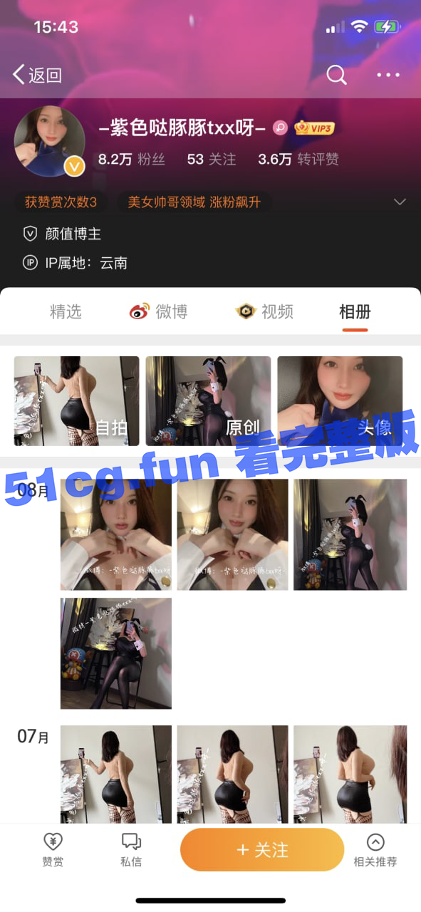 微博 紫色哒豚豚txx呀 巨乳童小芯微密圈收费福利（14合1） - 51吃瓜网-51吃瓜网