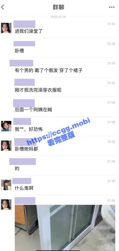 兄弟你头套掉了！河北师范大学 一男生假装女生 进入女澡堂偷拍被抓 偷拍视频流出！-51吃瓜网