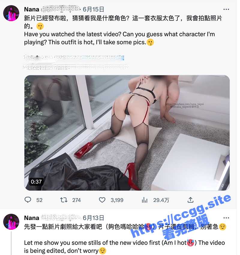 Onlyfans 网黄 nana_taipei 台北娜娜 6.15新作_吊带黑丝_房产经纪人的情趣内衣 - 51吃瓜网-51吃瓜网