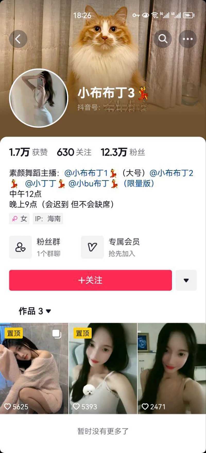 抖音『小布布丁』1对1抖奶大秀 高挑身材奶子看起来不错！ - 51吃瓜网-51吃瓜网
