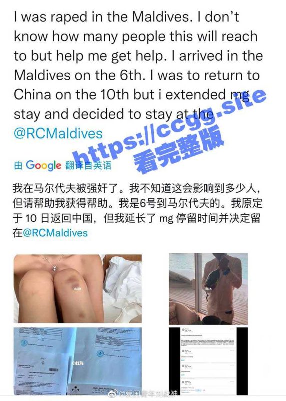 马尔代夫又现惨案！中国26岁女生在马代被酒店管家强奸 马代警方不抓人反将女生赶出酒店-51吃瓜网