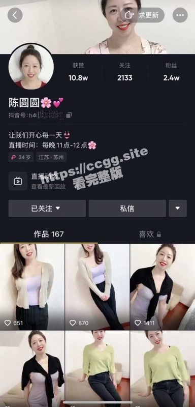抖音知性熟女『陈圆圆』红包付费自慰福利 看起来相当败火！-51吃瓜网